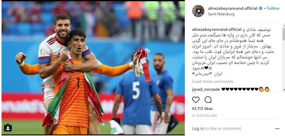 دورهمی ملی پوشان در اینستاگرام بعد از برد