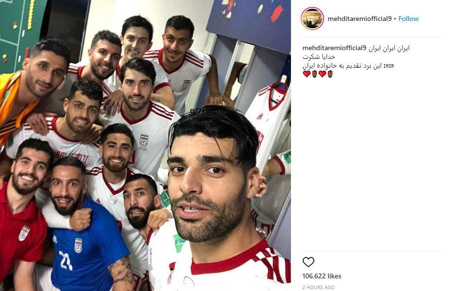 دورهمی ملی پوشان در اینستاگرام بعد از برد
