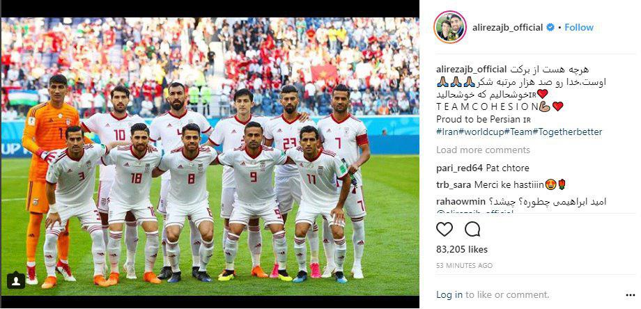 دورهمی ملی پوشان در اینستاگرام بعد از برد