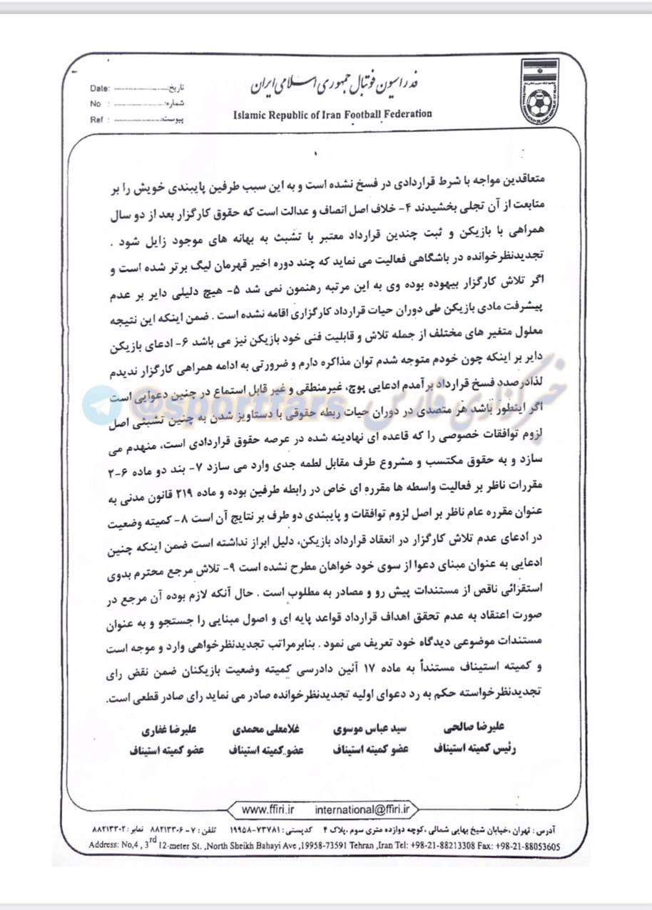لک در پرونده شکایت مدیربرنامه اش بازنده شد + عکس