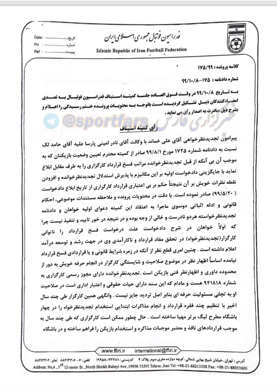 لک در پرونده شکایت مدیربرنامه اش بازنده شد + عکس