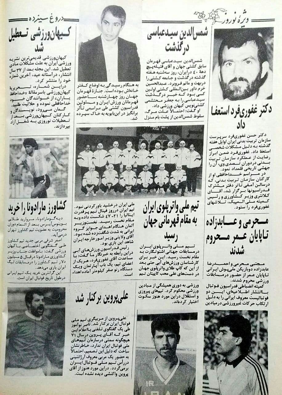دروغ سیزده سی سال پیش