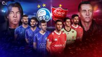 بازپخش فوتبال پرسپولیس - استقلال