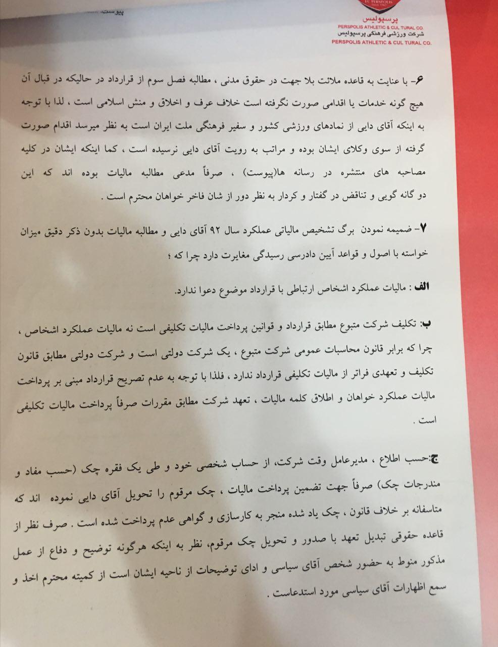 روایت حیرت‌انگیز وکیل علی دایی: وزیر گفت 100 میلیون بدهید لیدرها با سنگ بیرونش کنند!