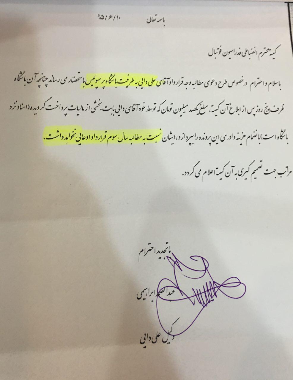 روایت حیرت‌انگیز وکیل علی دایی: وزیر گفت 100 میلیون بدهید لیدرها با سنگ بیرونش کنند!