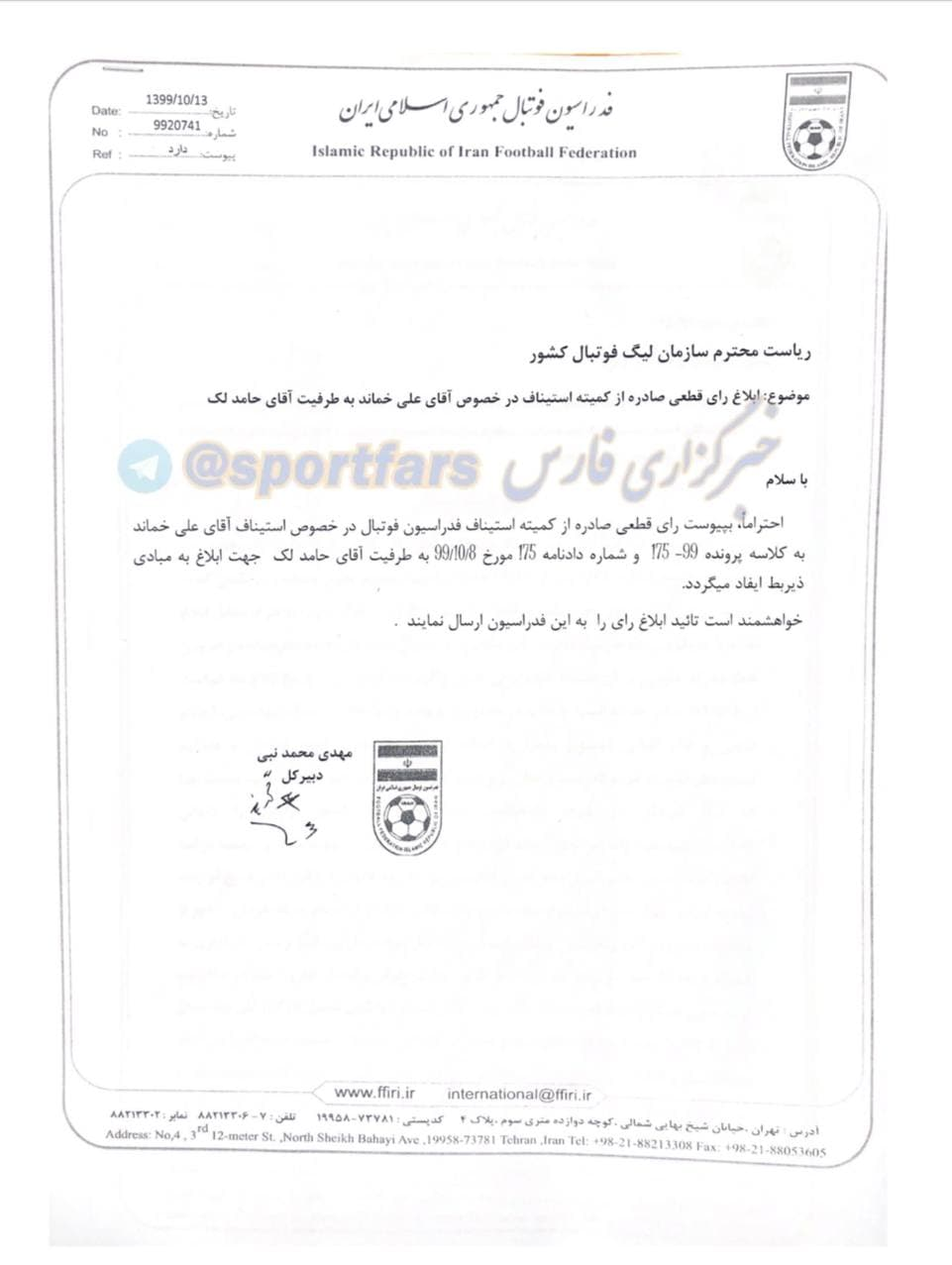 لک در پرونده شکایت مدیربرنامه اش بازنده شد + عکس
