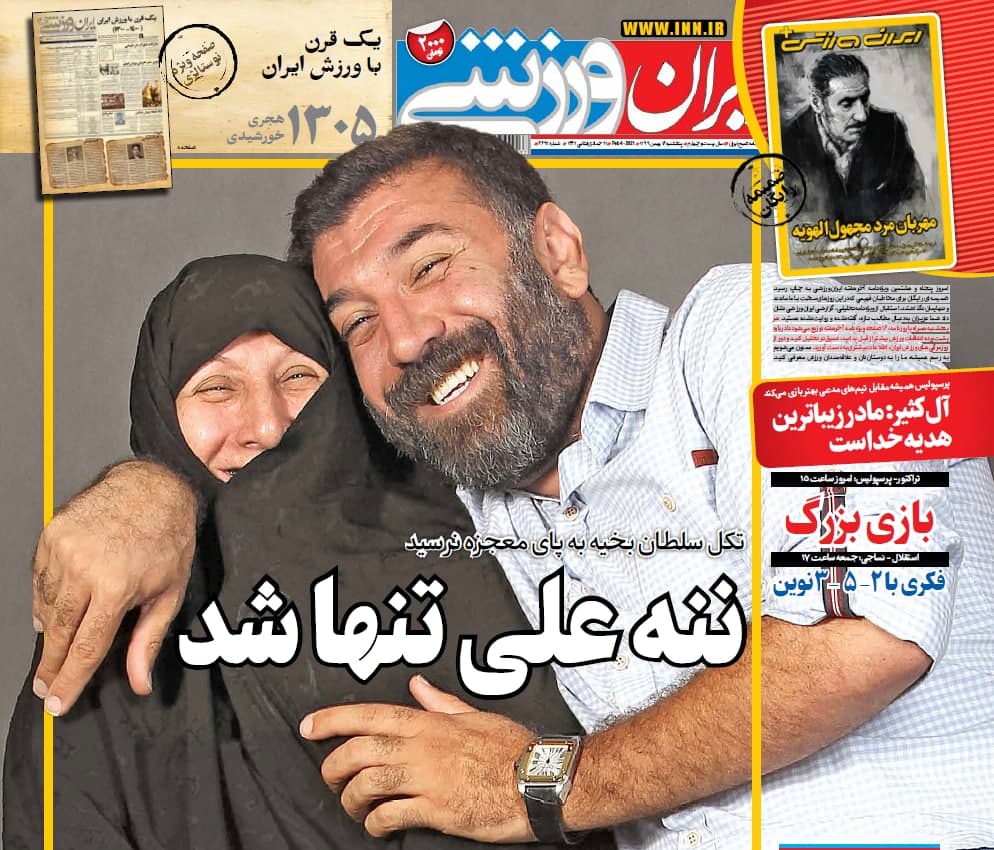 عناوین مهم روزنامههای ورزشی پنجشنبه 16 بهمن