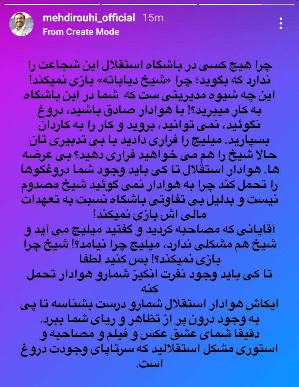 بازتاب/ معاون سابق باشگاه استقلال و مشاور محمود فکری خبر فوتبالی را درباره دیاباته تایید کرد