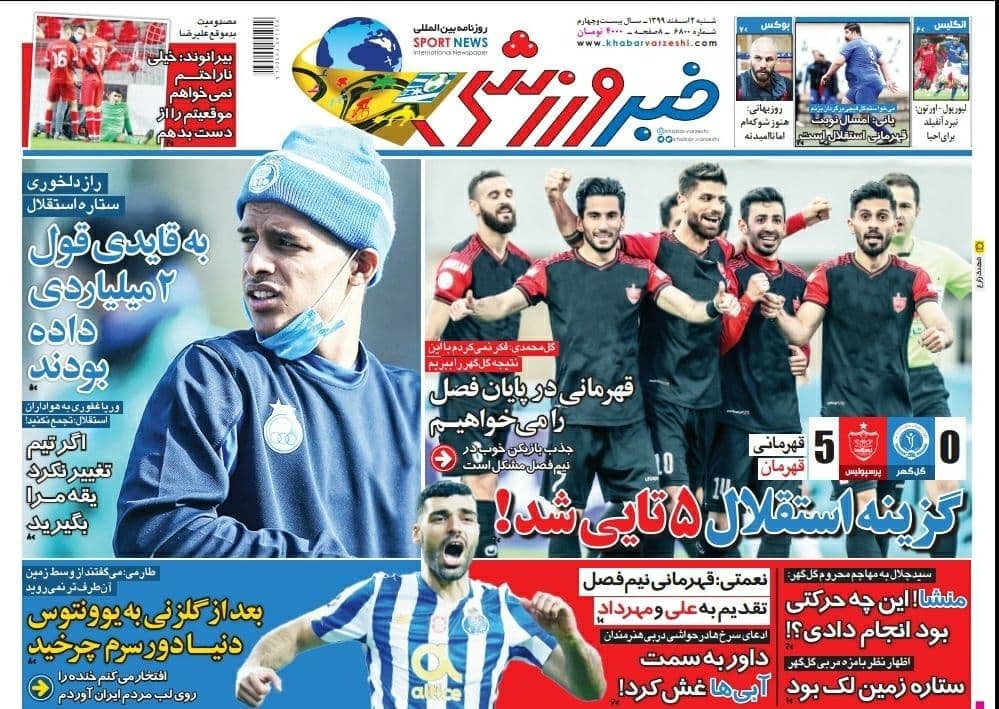 عناوین مهم روزنامههای ورزشی شنبه 2 اسفند