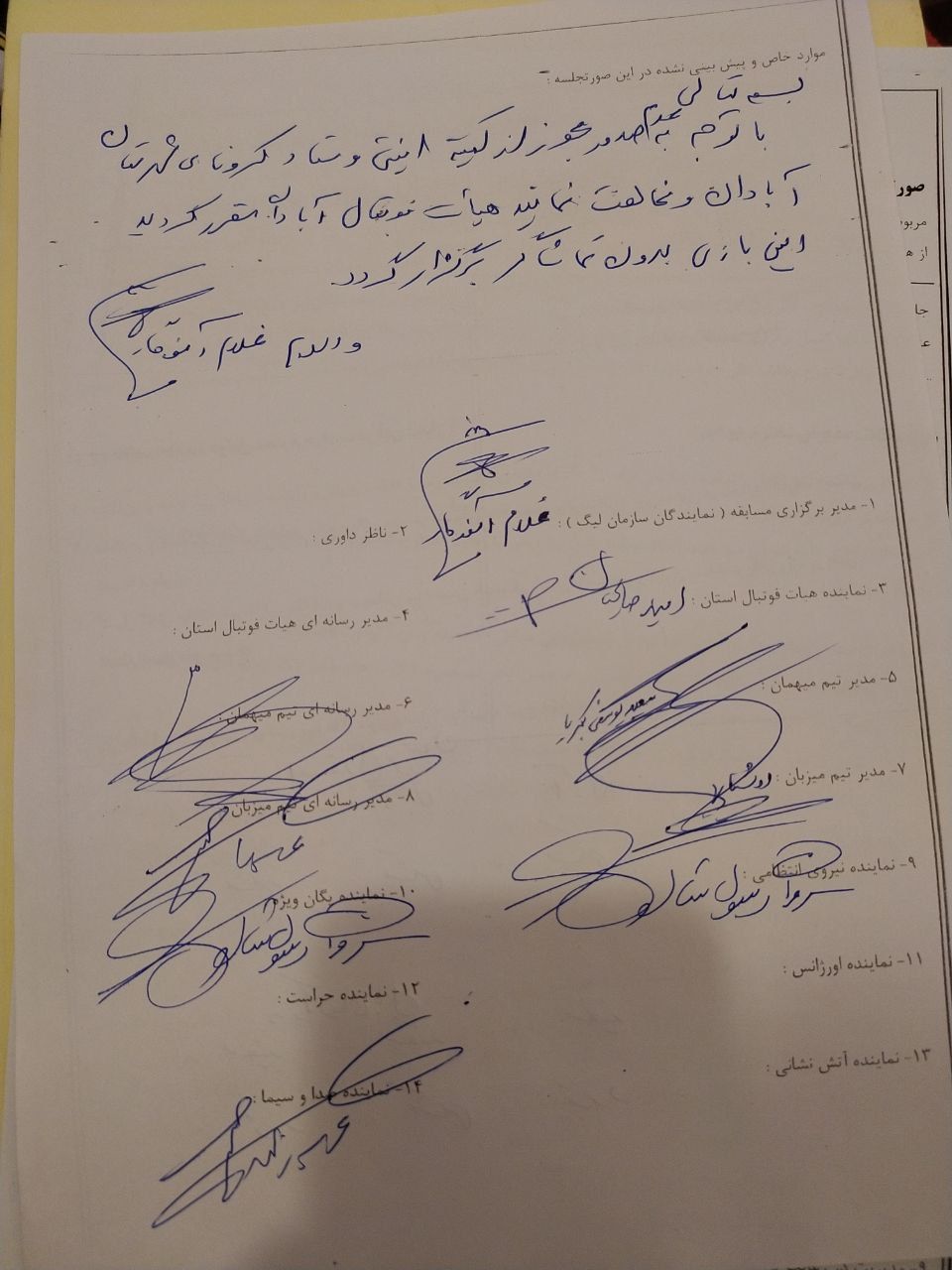 فرصت ۲۰ روزه برای ورود تماشاگران نفت آبادان