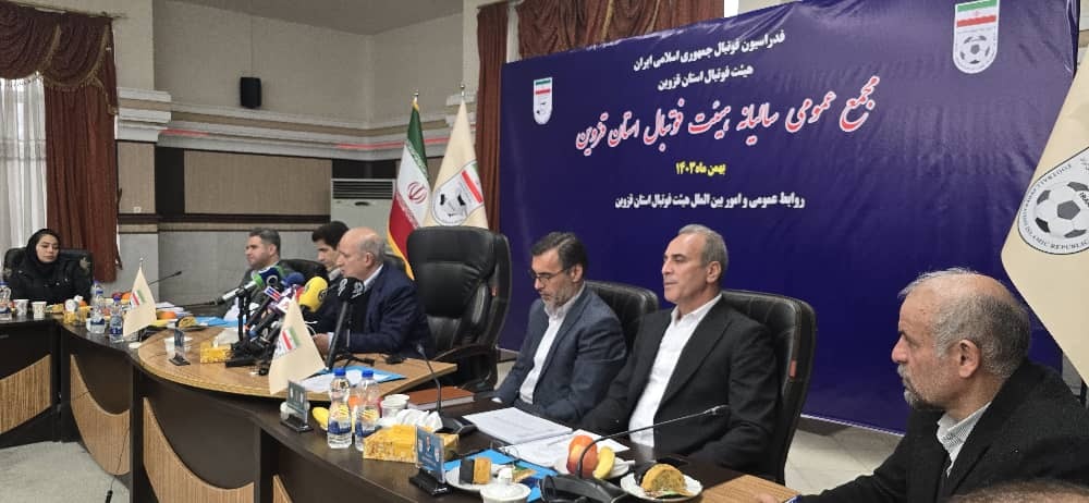گزارش تصویری/ مجمع سالیانه هیات فوتبال قزوین