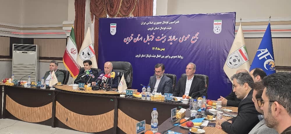 گزارش تصویری/ مجمع سالیانه هیات فوتبال قزوین