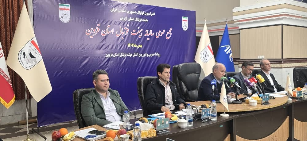 گزارش تصویری/ مجمع سالیانه هیات فوتبال قزوین