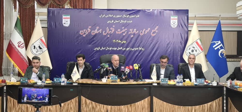 گزارش تصویری/ مجمع سالیانه هیات فوتبال قزوین