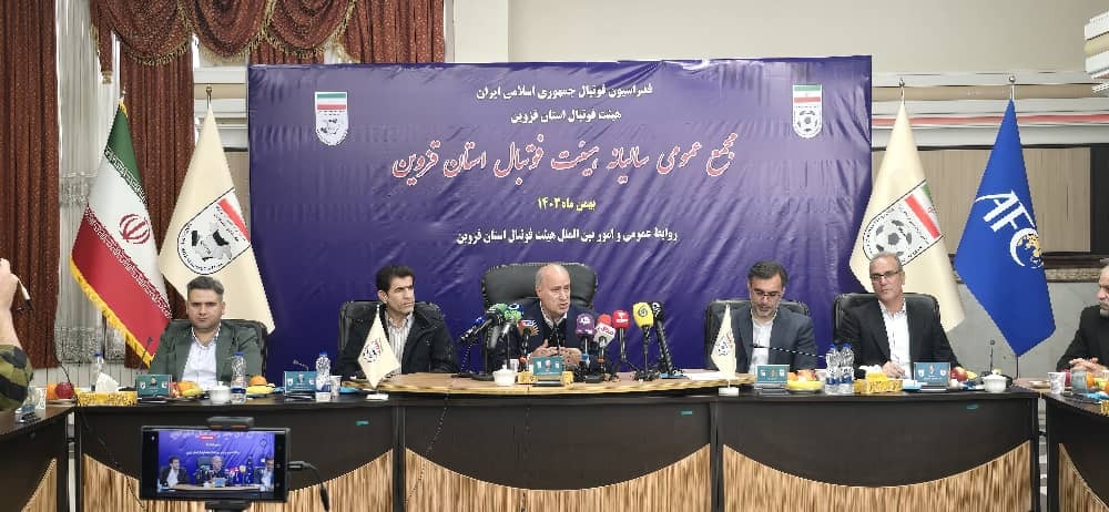 گزارش تصویری/ مجمع سالیانه هیات فوتبال قزوین