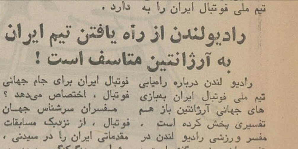 آنها صعود ایران به جام جهانی را دوست ندارند!