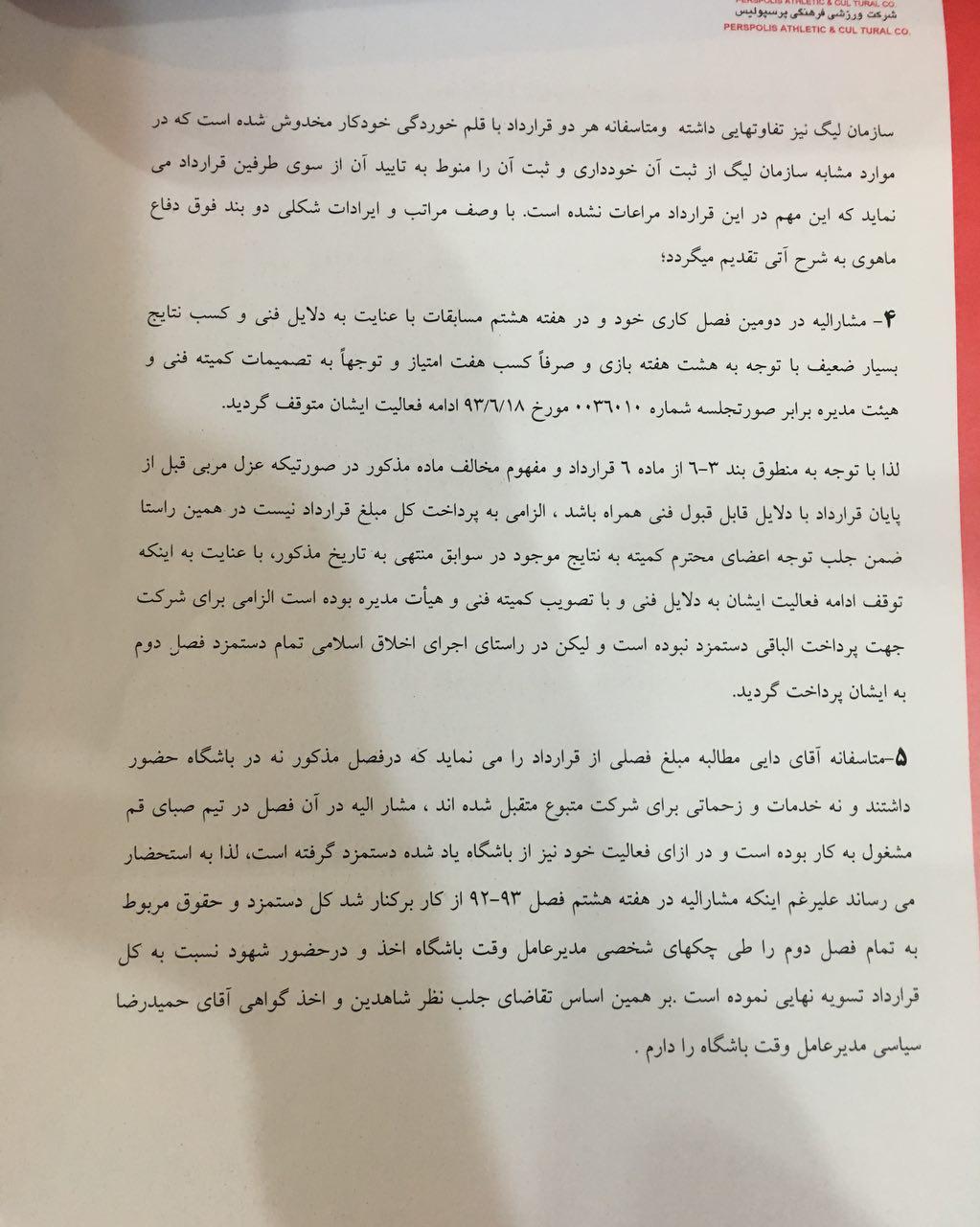روایت حیرت‌انگیز وکیل علی دایی: وزیر گفت 100 میلیون بدهید لیدرها با سنگ بیرونش کنند!