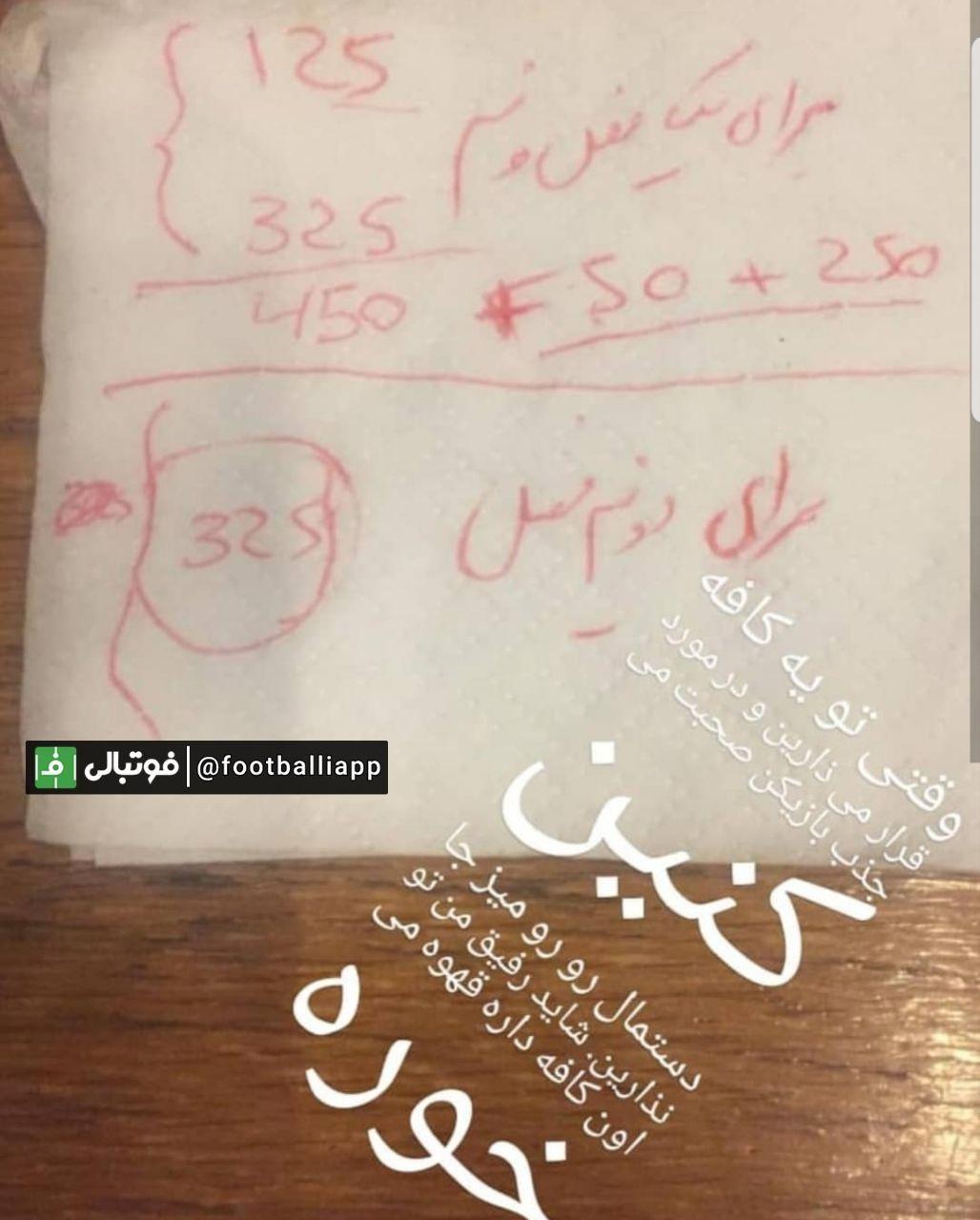 اقدام عجیب مدیران استقلال؛ جلسه مهم در یک کافه؟!