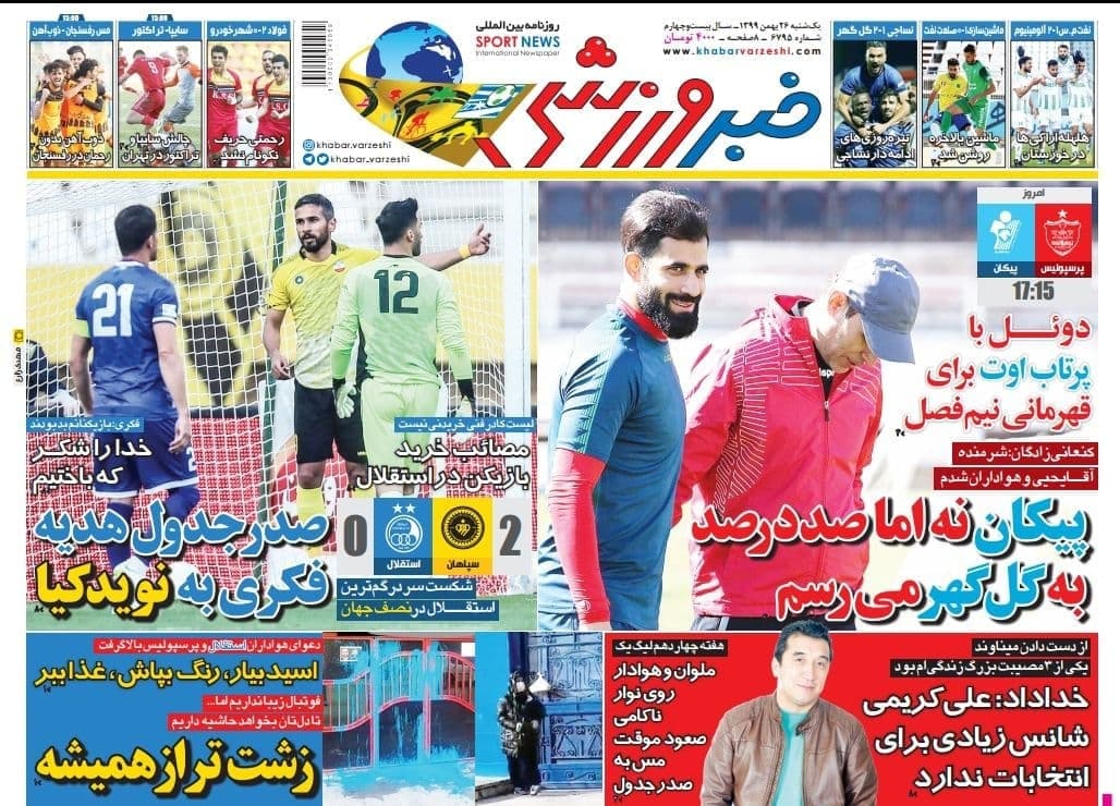 عناوین مهم روزنامه های ورزشی یک شنبه 26 بهمن
