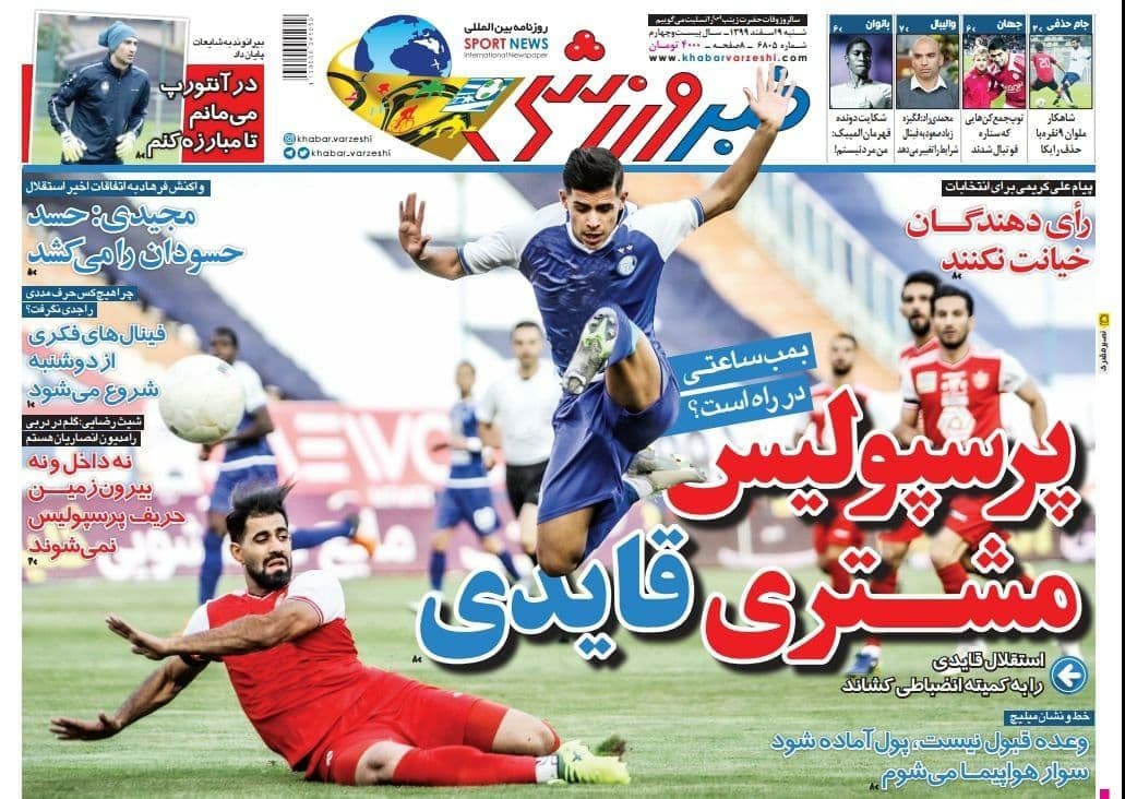 عناوین مهم روزنامه های ورزشی شنبه 9 اسفند