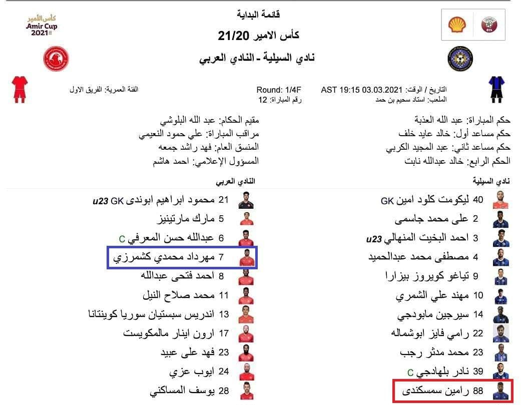 تقابل رامین رضاییان و مهرداد محمدی در امیرکاپ قطر