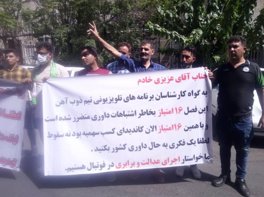 تجمع هواداران ذوبآهن مقابل فدراسیون فوتبال + عکس