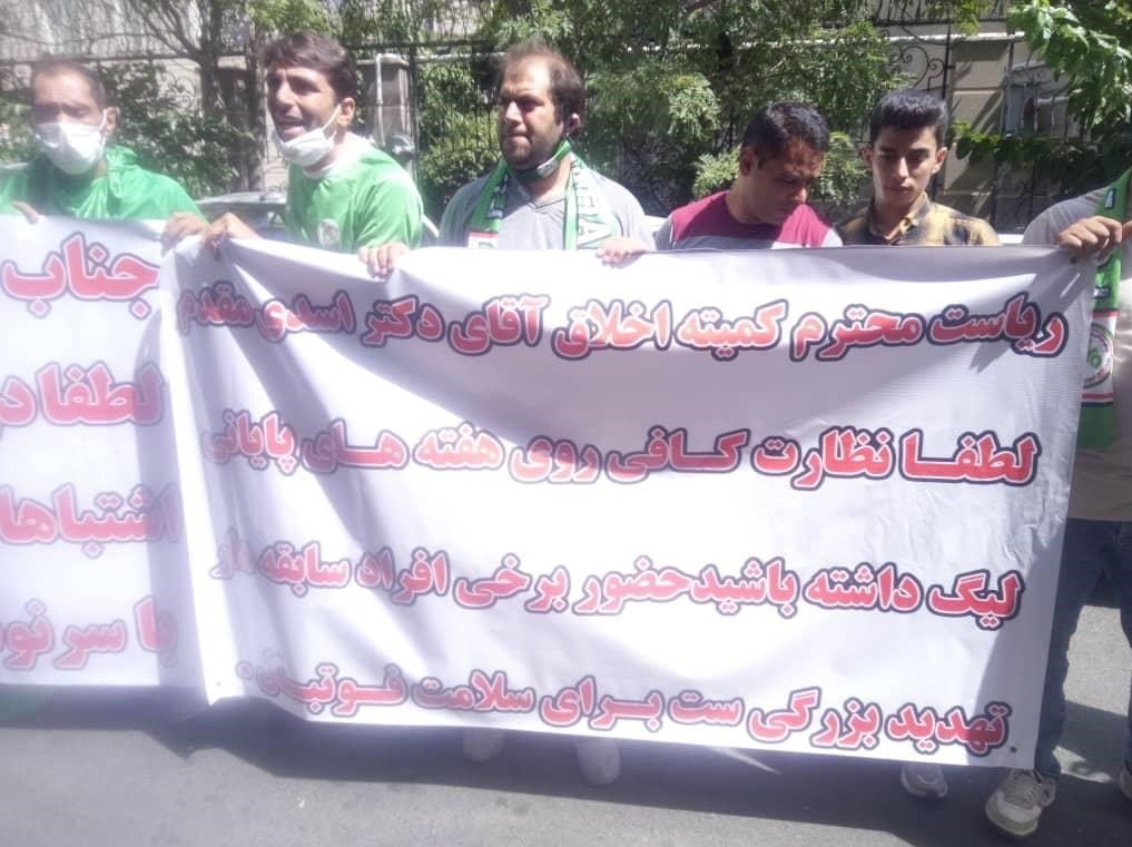 تجمع هواداران ذوبآهن مقابل فدراسیون فوتبال + عکس