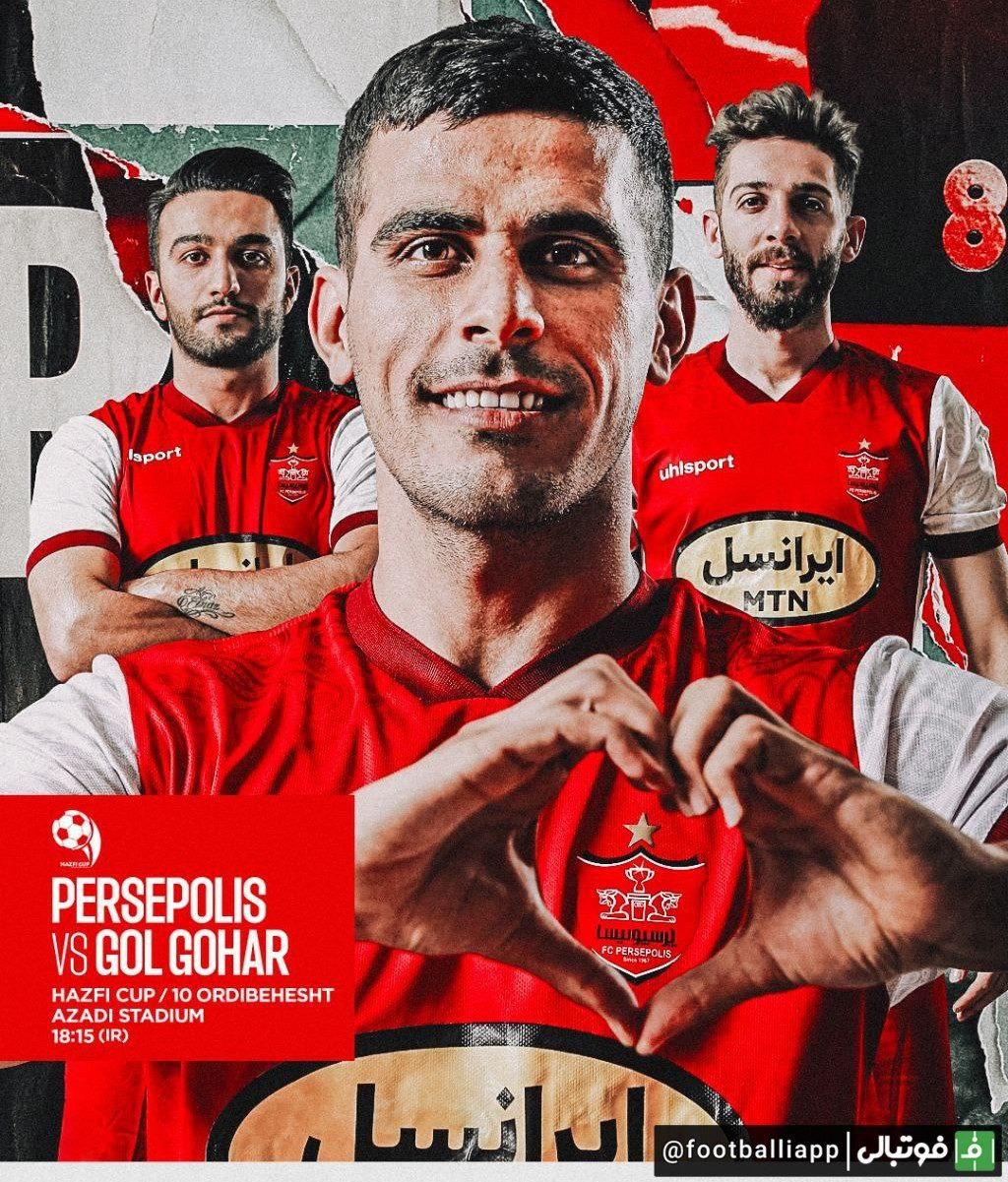 پوستر پرسپولیس برای بازی امروز مقابل گل‌گهر در جام حذفی