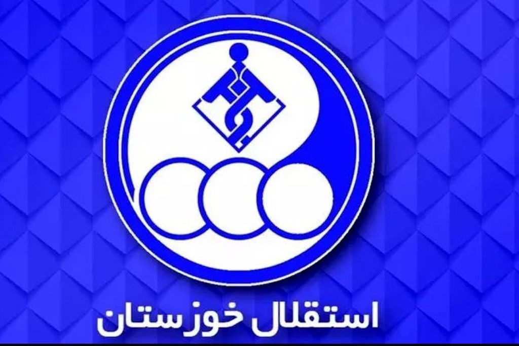 پنجره نقل و انتقالات استقلال خوزستان بسته شد