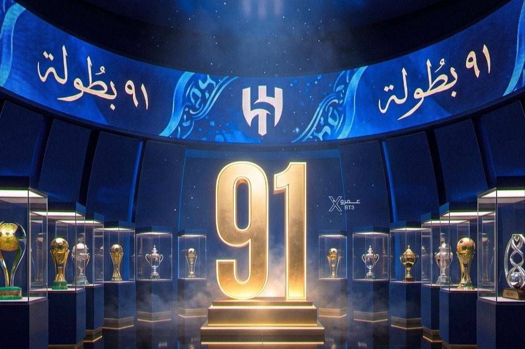 پادشاه بلامنازع عربستان؛ الهلال با ۹۱ جام، پرافتخارترین تیم تاریخ شد
