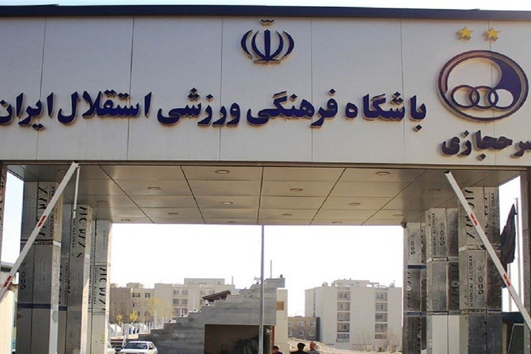 فتحالله زاده: نزدیک بود کمپ حجازی را از ما بگیرند
