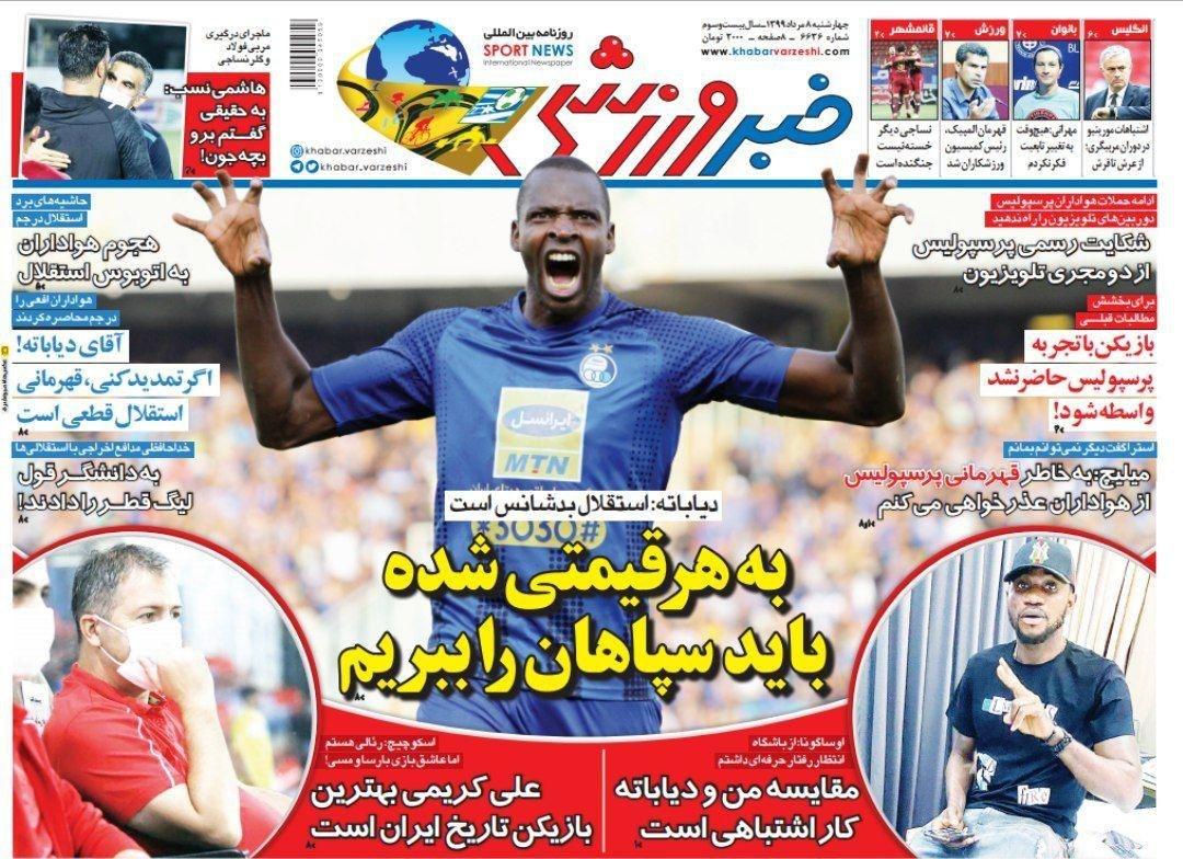 مروری بر عناوین روزنامه های ورزشی چهارشنبه 8 مرداد