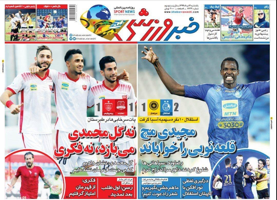 مروری بر عناوین مهم روزنامه های ورزشی امروز ، یکشنبه 12 مرداد ۹۹