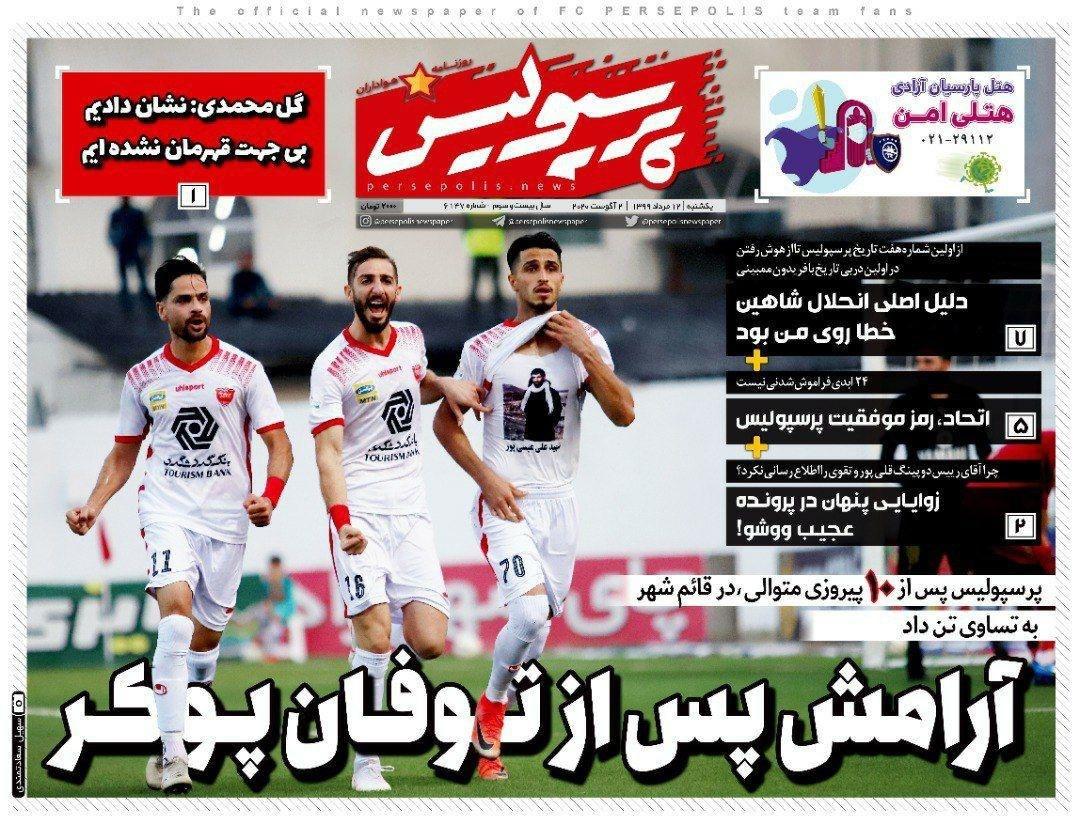 مروری بر عناوین مهم روزنامه های ورزشی امروز ، یکشنبه 12 مرداد ۹۹