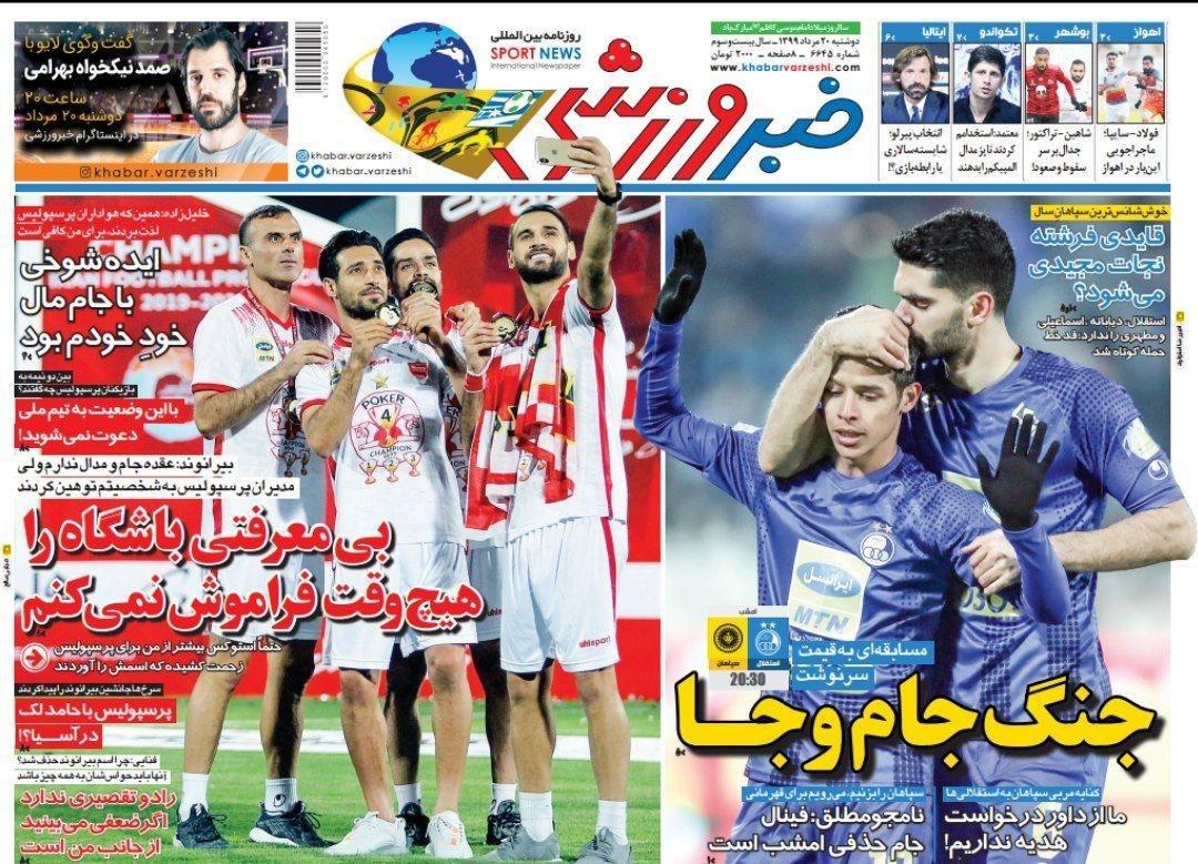 مروری بر عناوین مهم روزنامه های ورزشی امروز ، دوشنبه 20 مرداد ۹۹