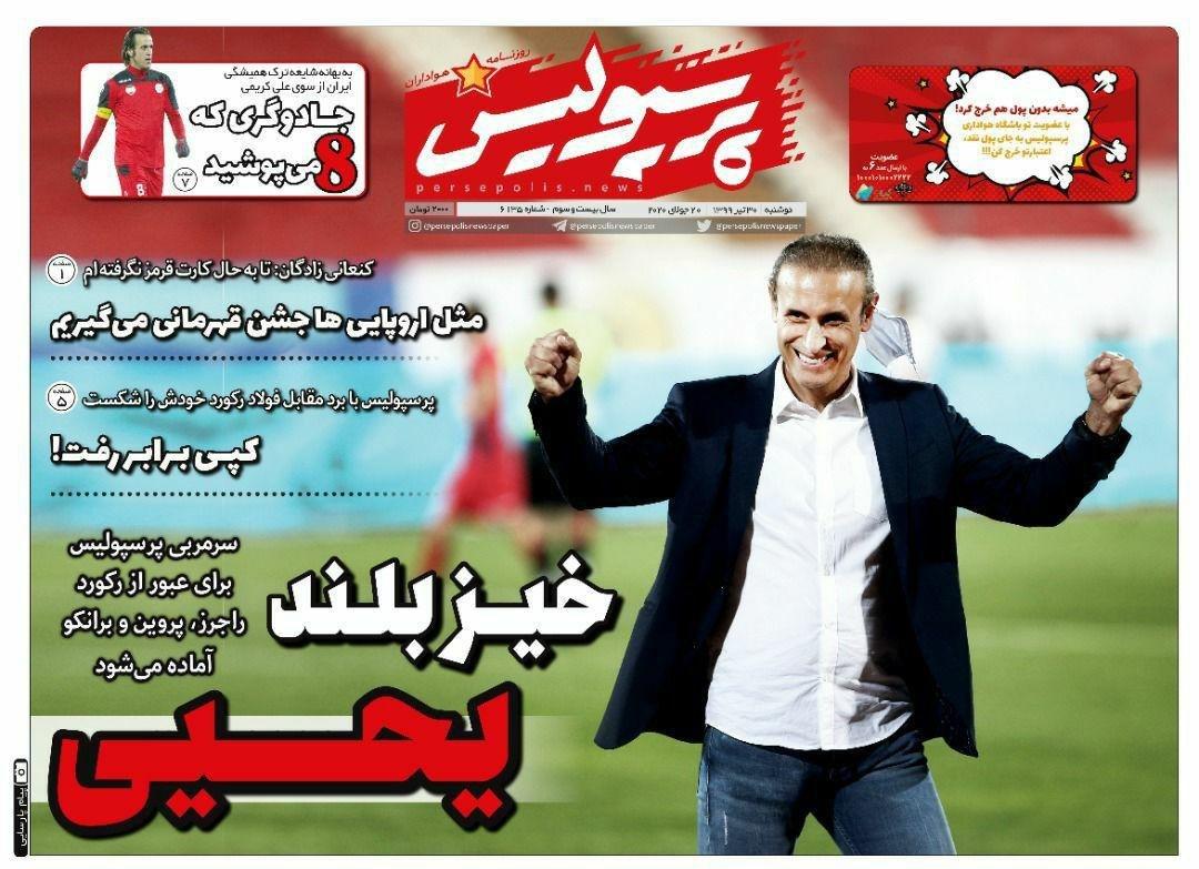 مروری بر عناوین مهم روزنامه های ورزشی امروز ، سه شنبه  22 مرداد ۹۹