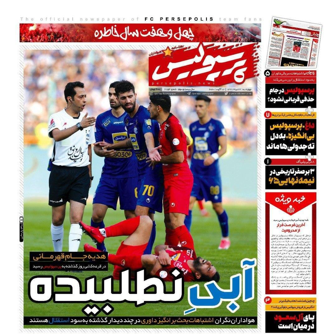 مروری بر عناوین مهم روزنامه های ورزشی امروز ، سه شنبه  22 مرداد ۹۹