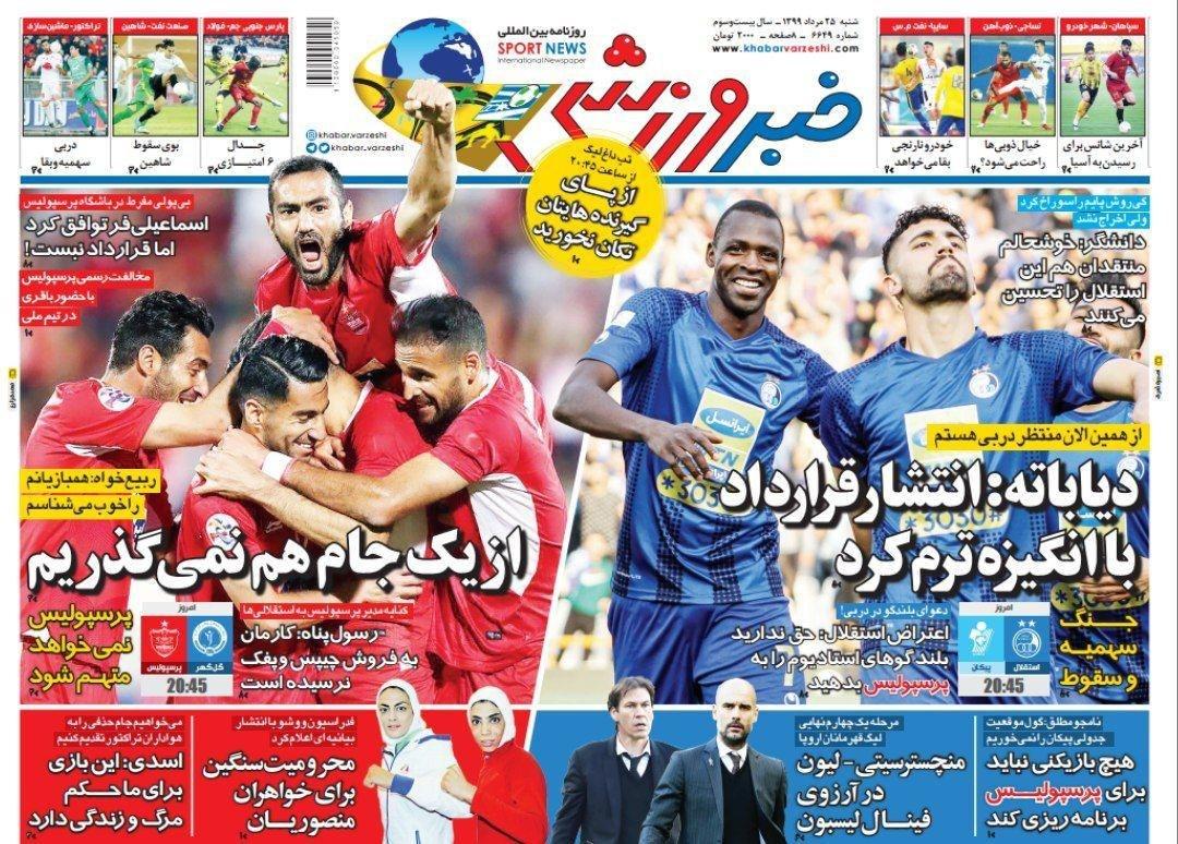 مروری بر عناوین روزنامه‌های ورزشی شنبه 25 مرداد 99