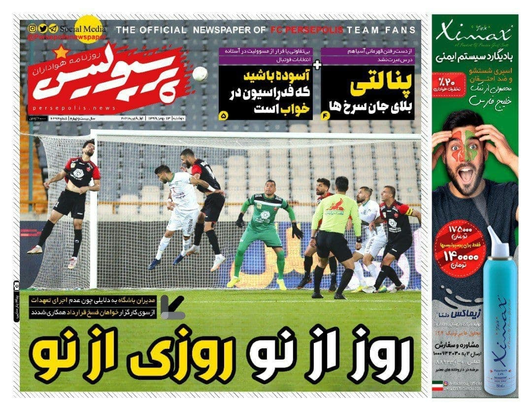 عناوین مهم روزنامههای ورزشی دوشنبه 13 بهمن