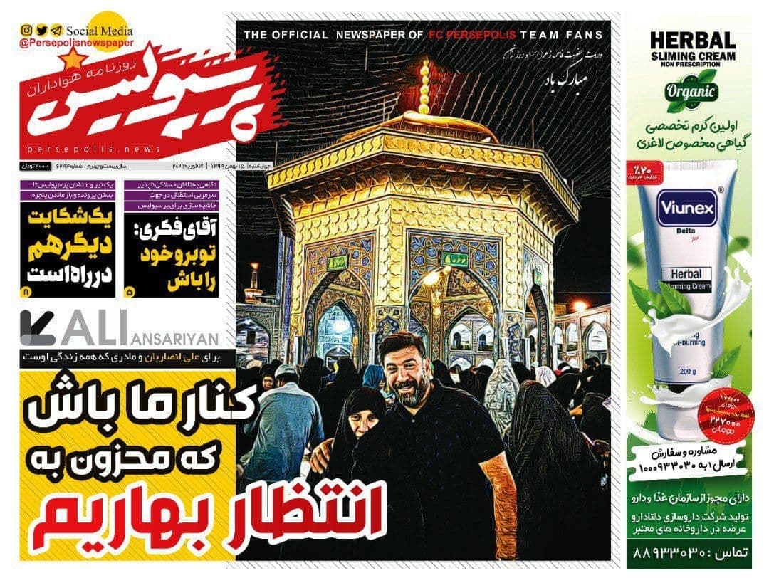عناوین مهم روزنامههای ورزشی چهارشنبه 15 بهمن