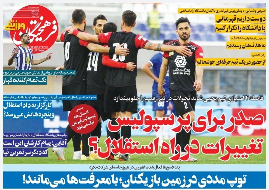 عناوین مهم روزنامههای ورزشی شنبه 2 اسفند