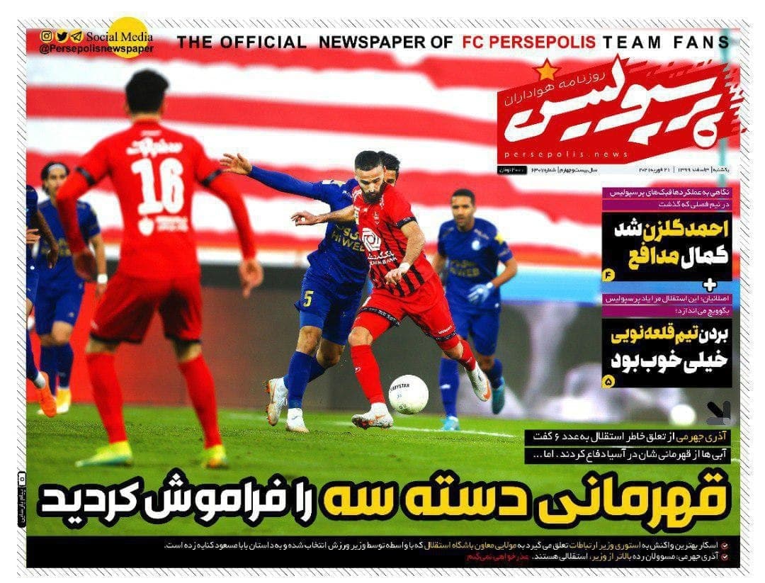 عناوین مهم روزنامه های ورزشی یک شنبه 3 اسفند