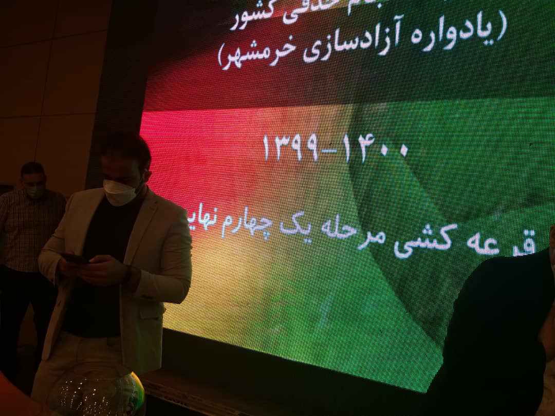 گزارش تصویری/ قرعه کشی جام حذفی ۲۳ خرداد