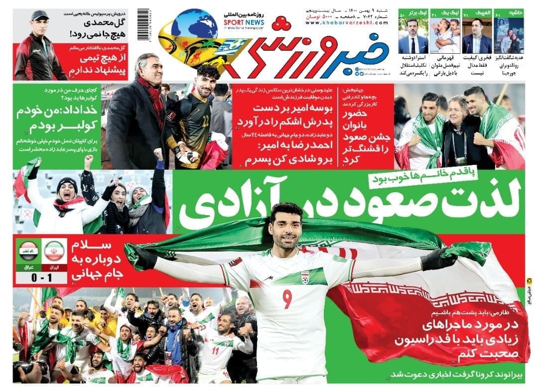 مروری بر عناوین مهم روزنامههای ورزشی، شنبه 9 بهمن 1400