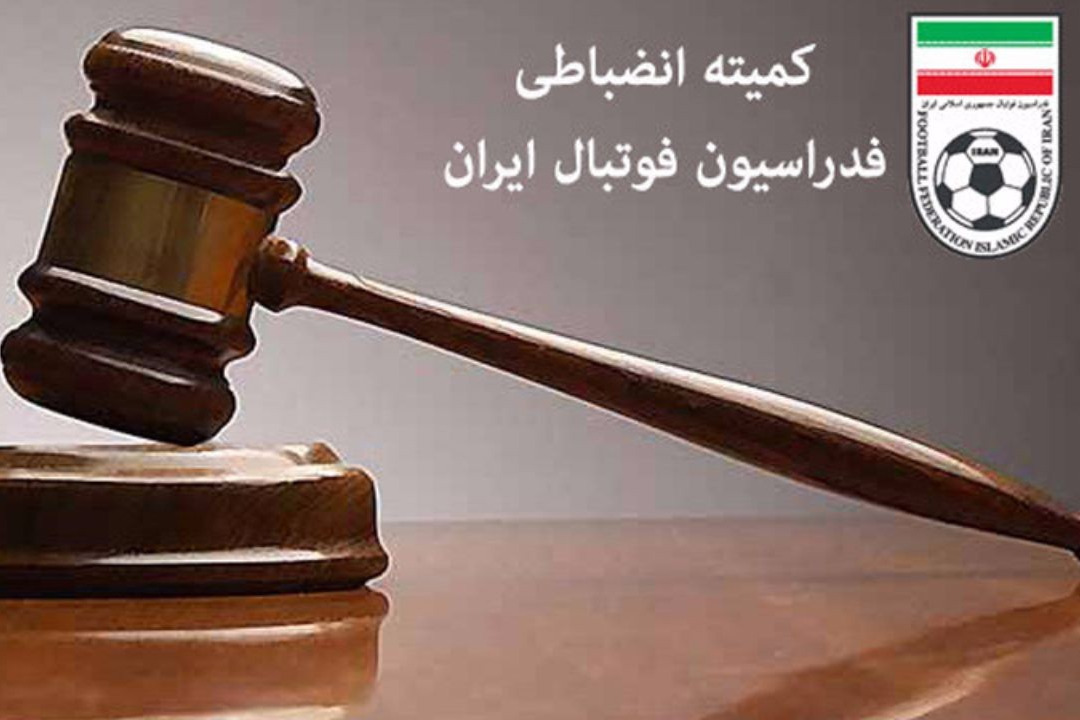 اعلام آرای کمیته انضباطی/ رحمتی یک جلسه محروم شد