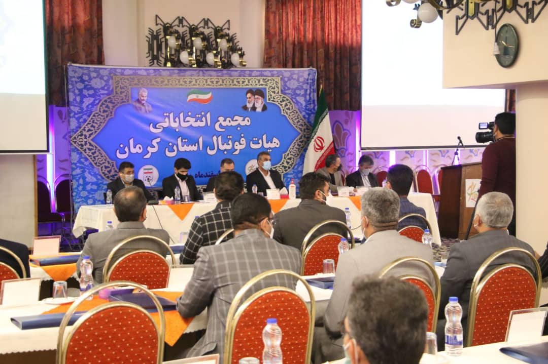 انتخاب رييس جديد هيات فوتبال كرمان با حضور سرپرست فدراسيون فوتبال