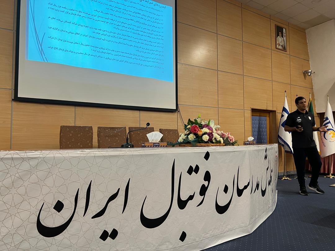 گزارش تصویری/ دومین روز همایش مدرسین فوتبال