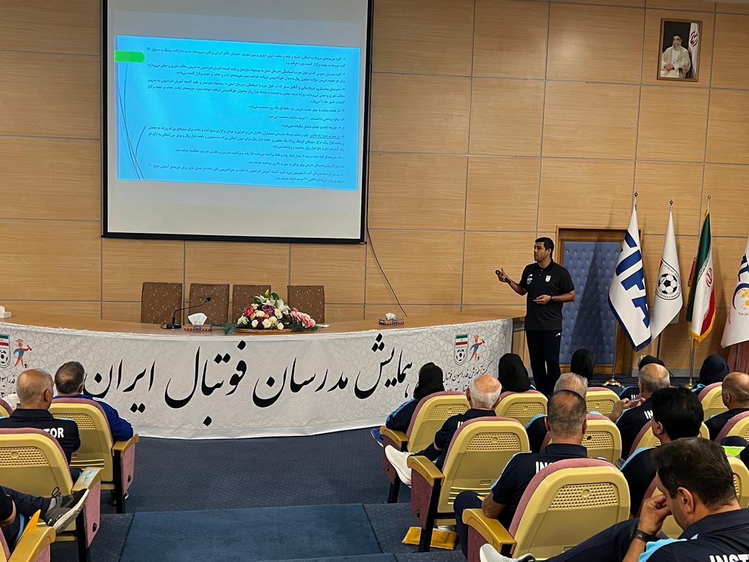 گزارش تصویری/ دومین روز همایش مدرسین فوتبال
