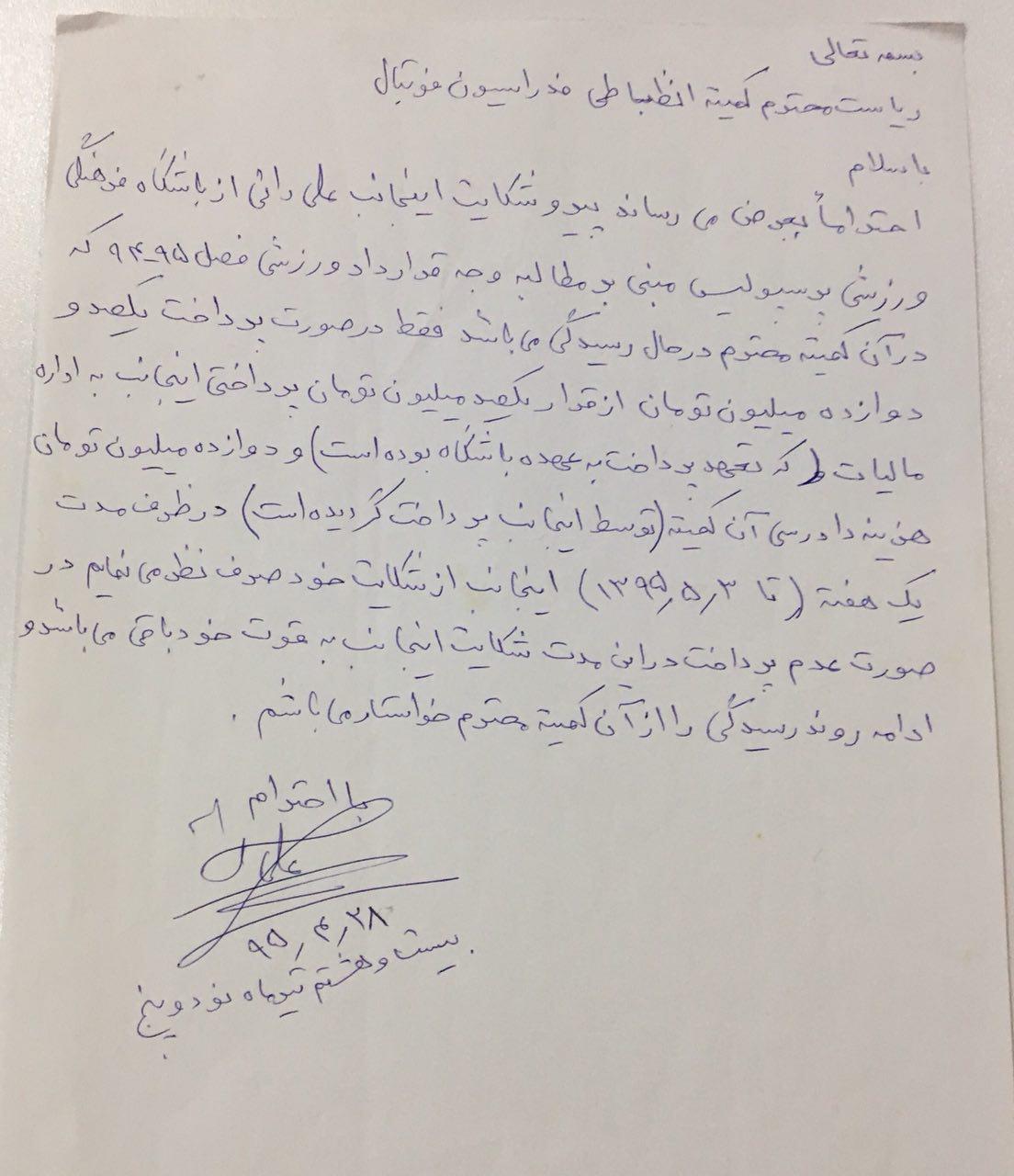 روایت حیرت‌انگیز وکیل علی دایی: وزیر گفت 100 میلیون بدهید لیدرها با سنگ بیرونش کنند!