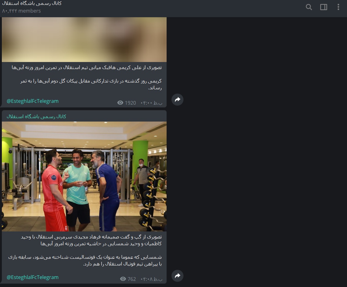 گاف جدید رسانه رسمی باشگاه استقلال/ جواد کاظمیان یا وحید کاظمیان؟